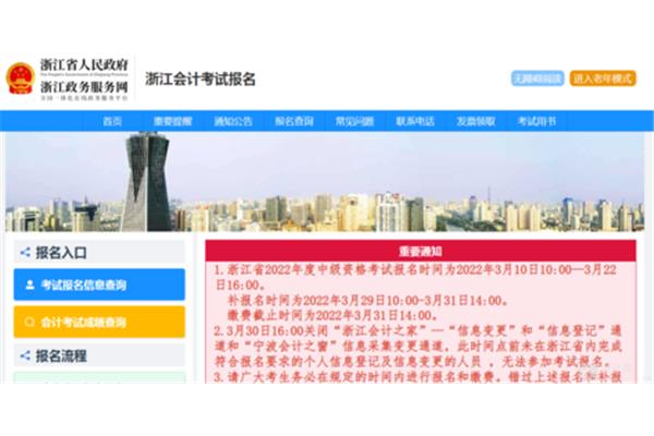 会计之家网站