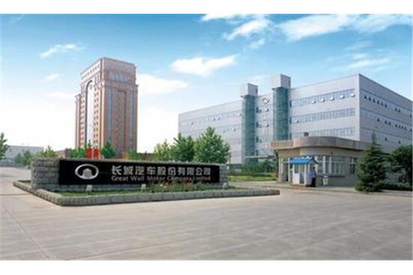 长城汽车有限公司