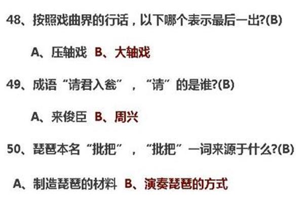 表示数量多的成语