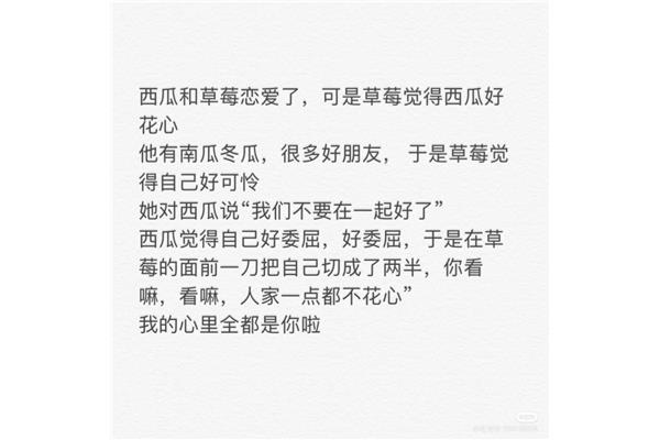 哄女友睡前小故事