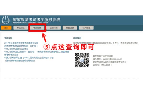 中国医学考试网