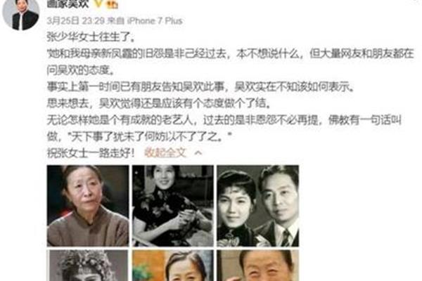 老加日念什么