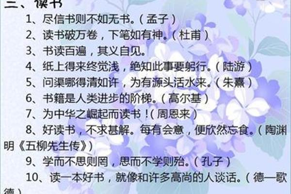 名言名句简短