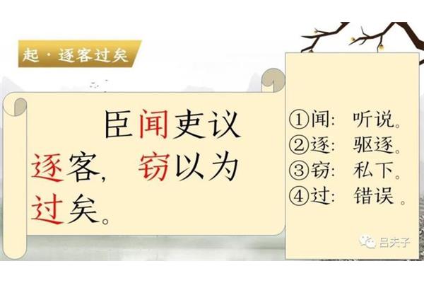 窃以为过矣