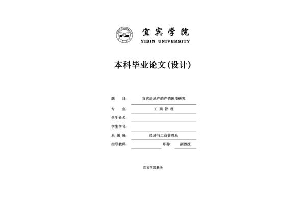 本科论文摘要