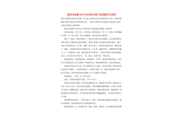 我们的什么作文