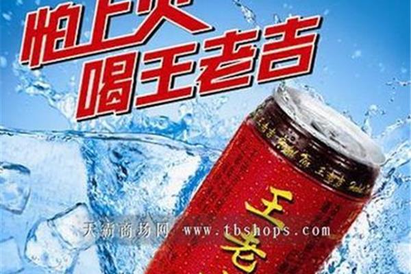 王老吉广告词