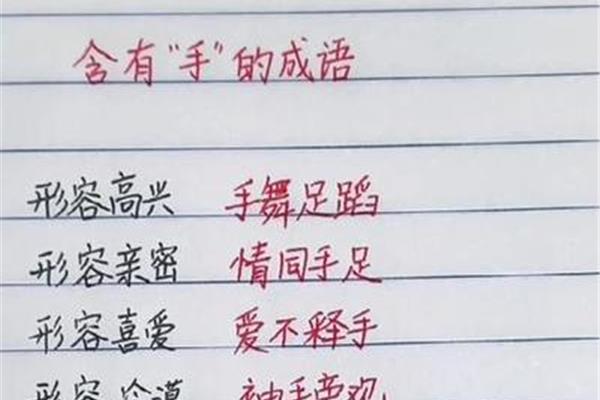 形容爱的成语