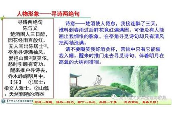 寻诗两绝句