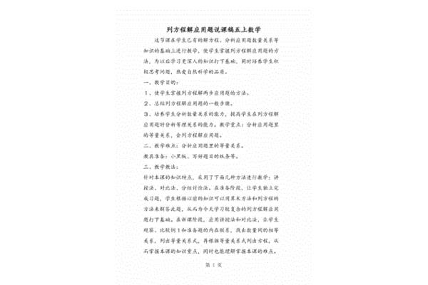 五上数学应用题