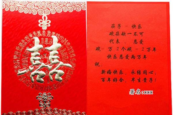 婚宴祝福语