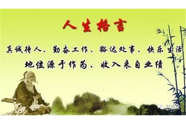 人生名言名句