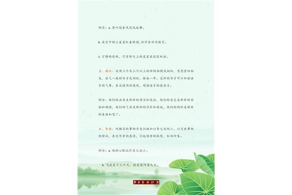 微笑的成语