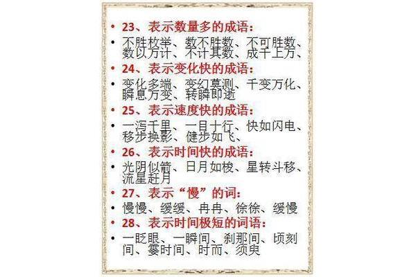 表示数量多的成语