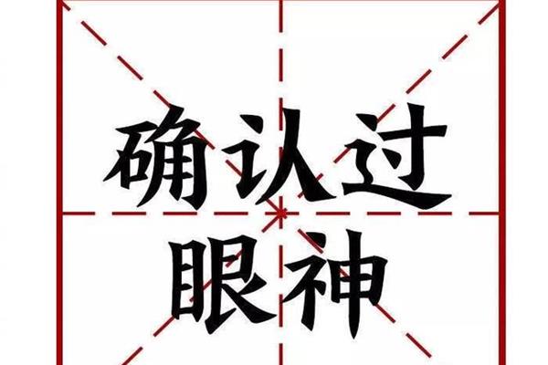 网络流行词语