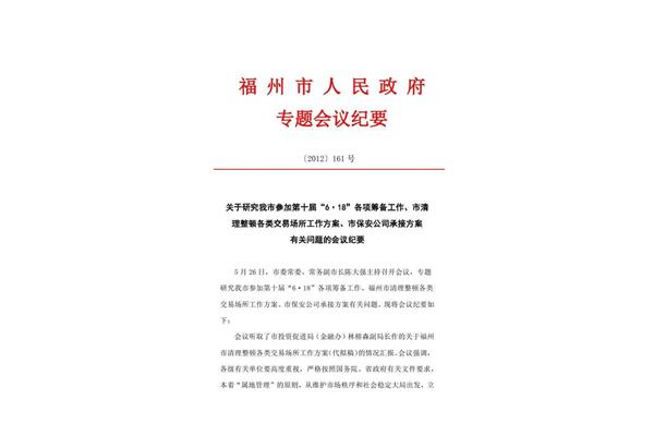 会议纪要怎么写