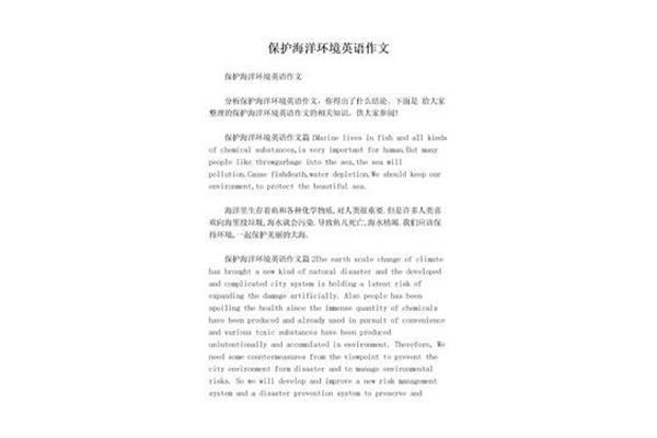 关于大海的作文