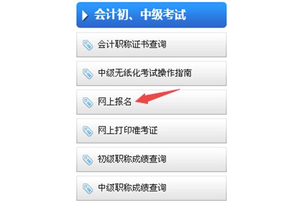 会计之家网站