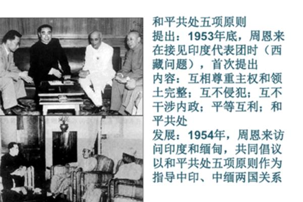 和平外交政策