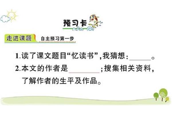 语文课件ppt