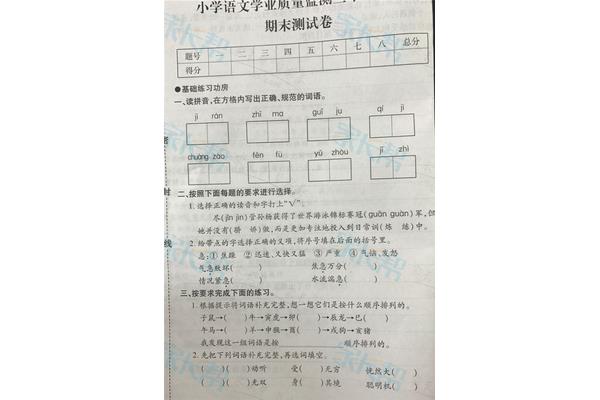 三年级下册