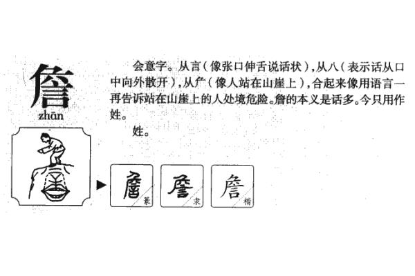 状怎么组词