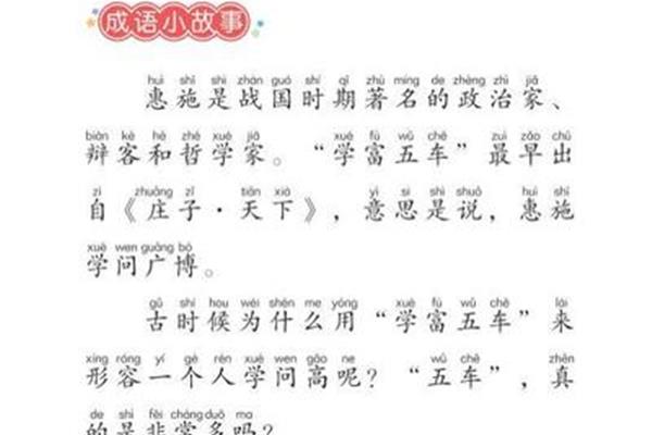 成语及意思