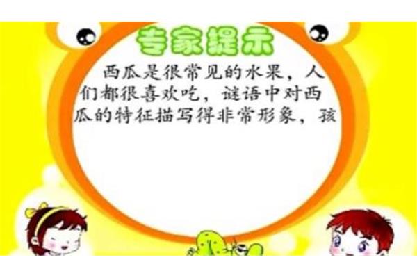 苹果的谜语