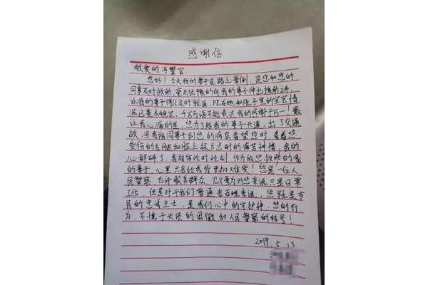 写给妈妈的感恩信