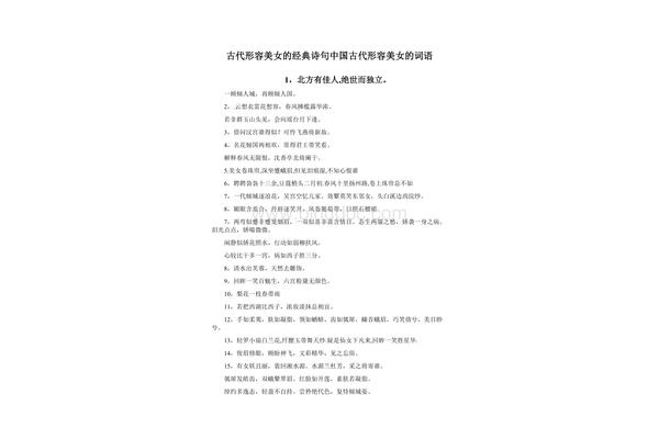形容时间的诗句