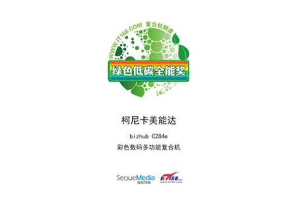 环境友好型社会
