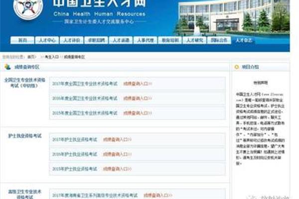 中国医学考试网