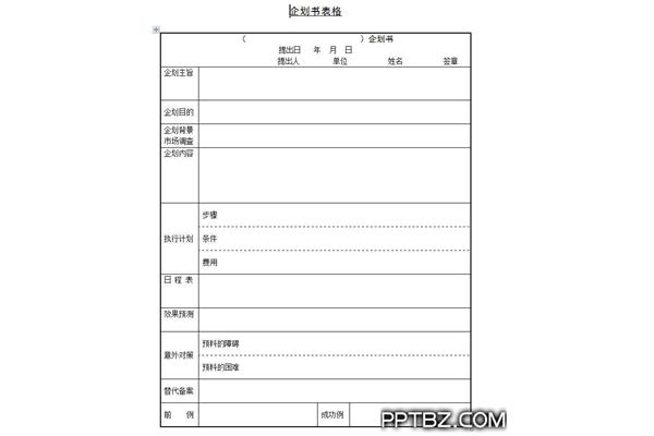 推荐书格式
