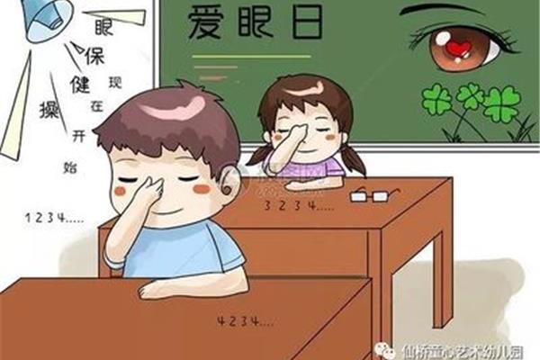 老师的眼睛像什么