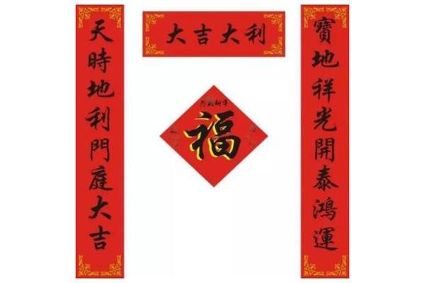怎样贴对联的左右