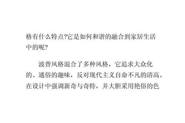 什么凡什么俗