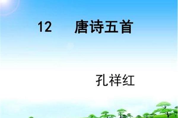 语文课件ppt