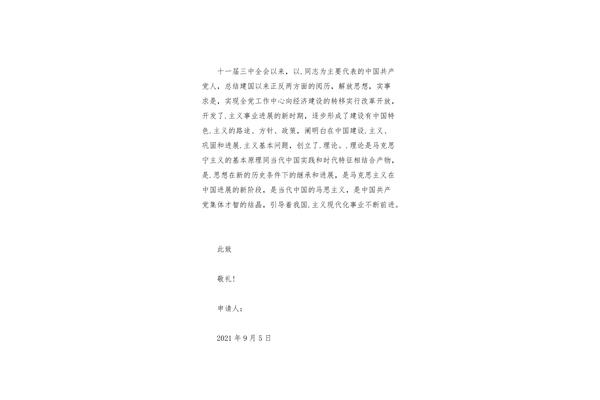 推荐书格式