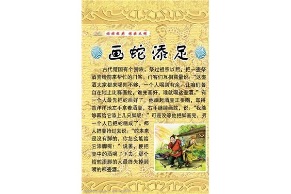 成语及意思