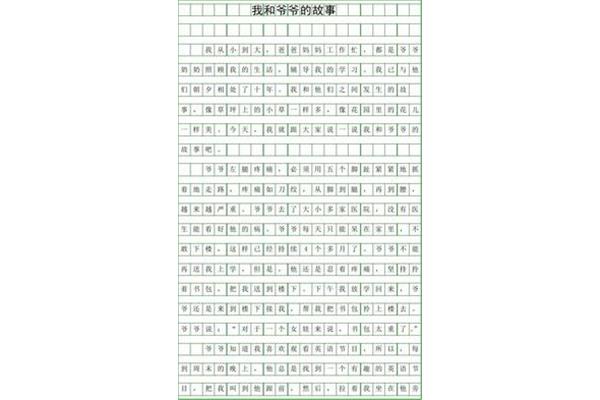 三年级作文大全
