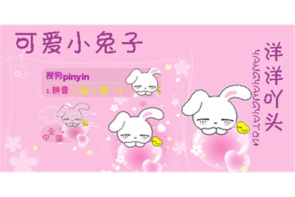 小兔子的拼音
