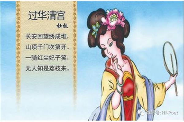 过华清宫杜牧古诗