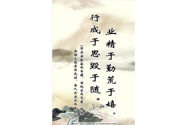 独立思考的名言