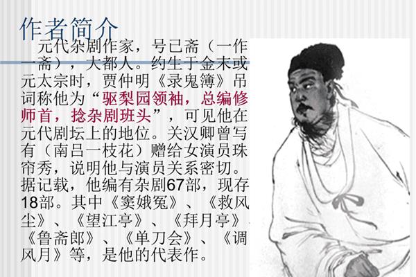 窦娥冤简介