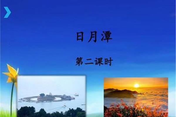 语文课件ppt