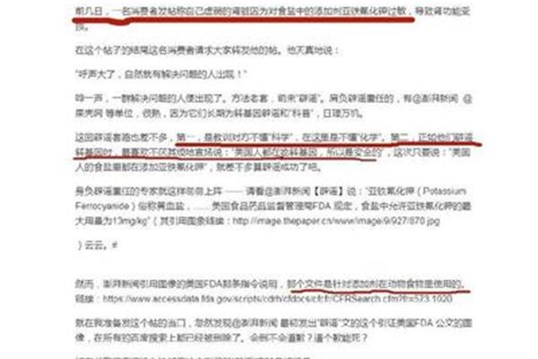 老加日念什么