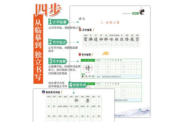 诗的笔顺笔画