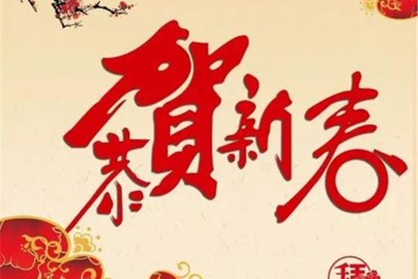 财源广进英文