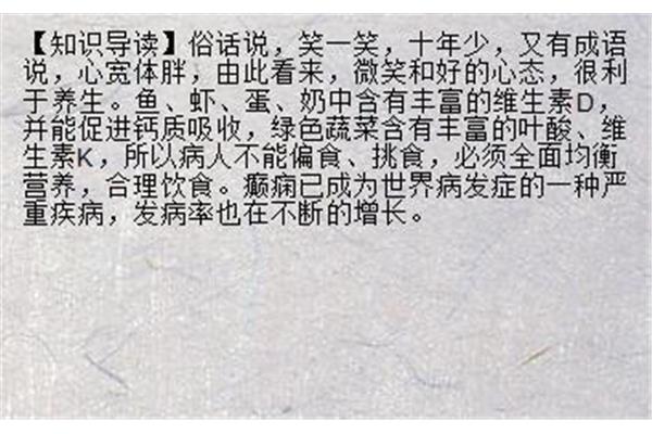 微笑的成语
