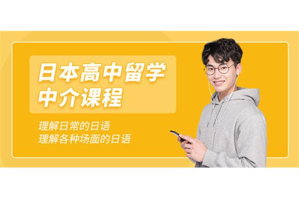 留学中介天津